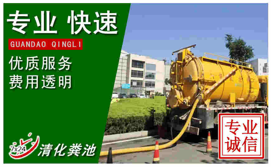 哈尔滨高压清洗电话,附近24小时哈尔滨快速高压清洗