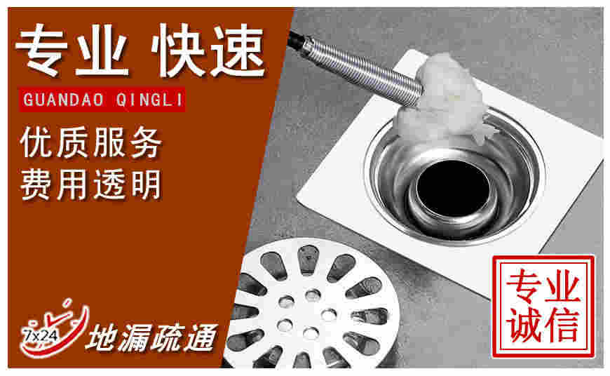 梨树地漏疏通电话,24小时梨树快速地漏通下水电话
