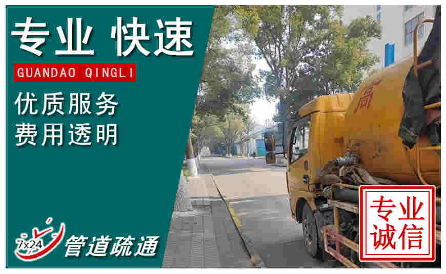 抚顺管道清理电话,附近24小时抚顺快速管道疏通