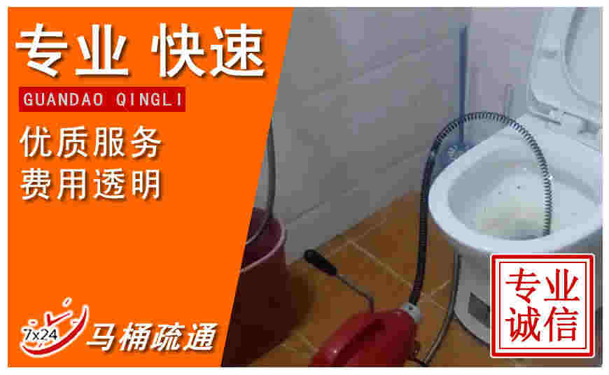 鞍山马桶疏通电话,附近24小时鞍山快速马桶通下水