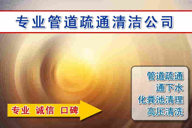 保定管道清理 (1)