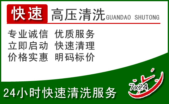 沈阳清理电话 (11)
