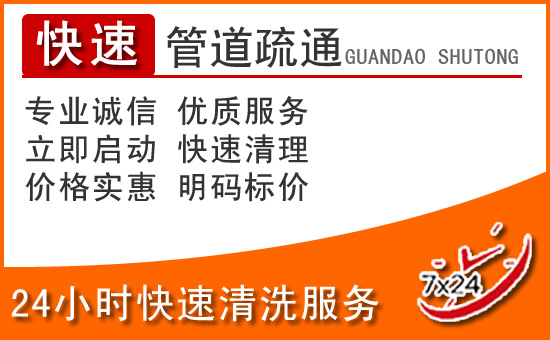 大连清理电话 (9)