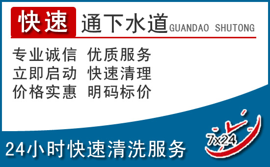 阜新清理电话 (8)