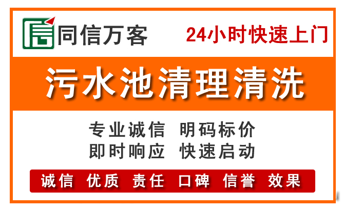 本溪清理电话 (4)