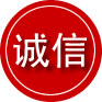 诚信救援服务